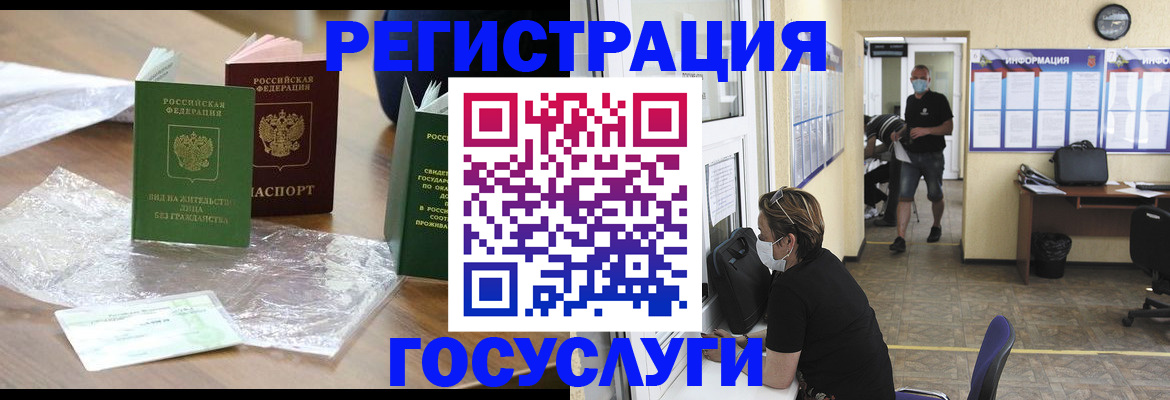 прописка для школы в Благовещенске